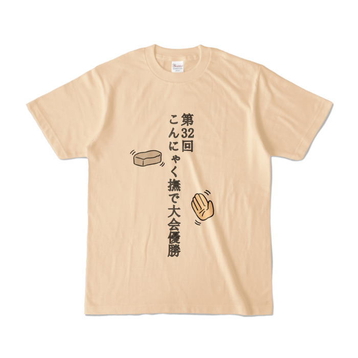 カラーTシャツ - S - ナチュラル (淡色)