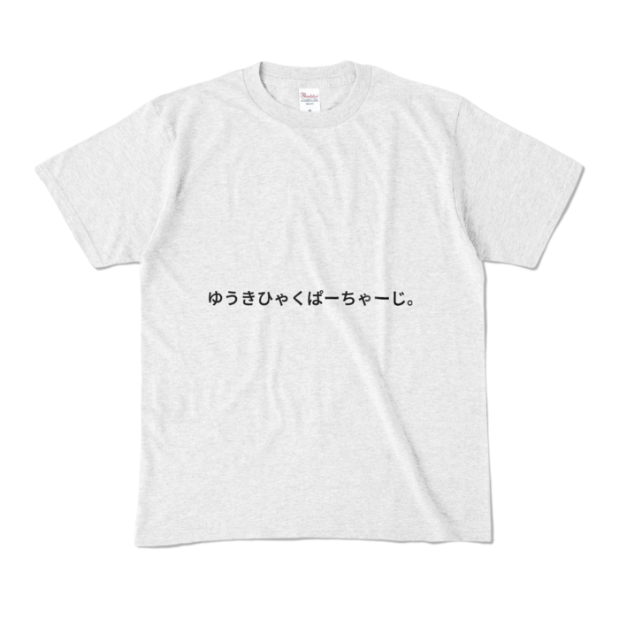カラーTシャツ - M - アッシュ (淡色)