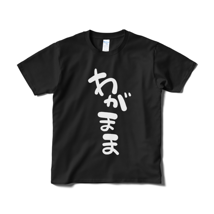 Tシャツ（短納期） - S - ブラック