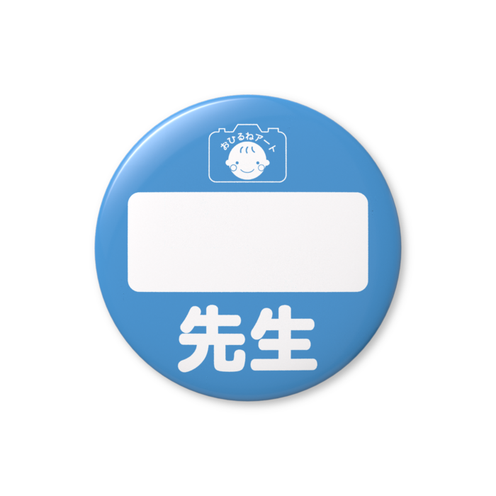 缶バッジ（バリュー） - 76mm