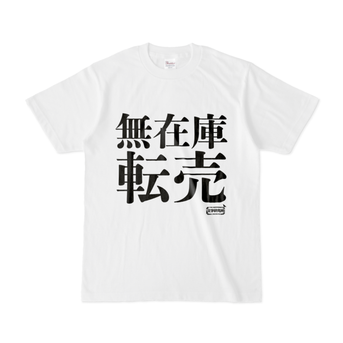 Tシャツ - S - 白