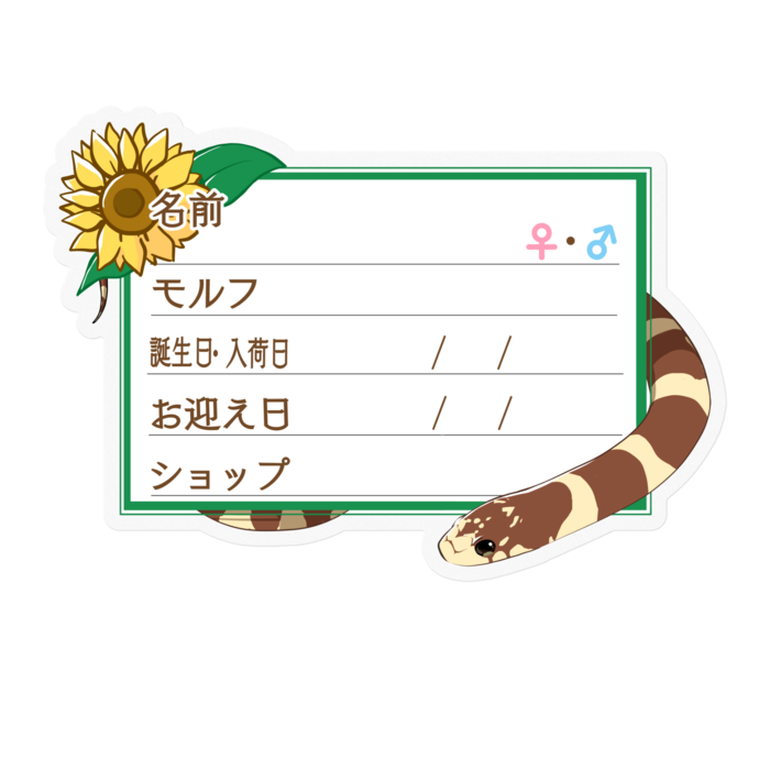 ステッカー - 100 x 100 (mm)(6)