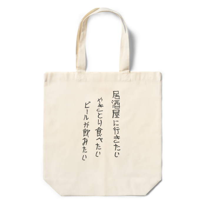 エコバッグ - 360×370×110(mm)