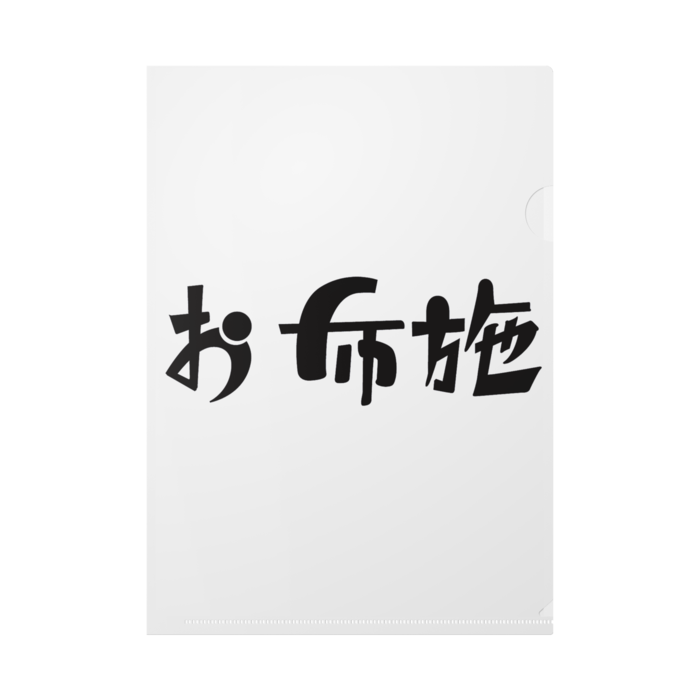 クリアファイル - A4