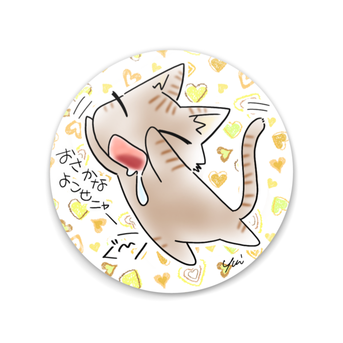 ハラヘリにゃんこ（イエロー）