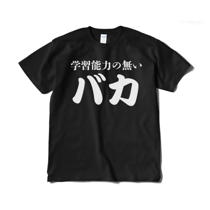 Tシャツ（短納期） - XL - ブラック