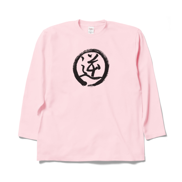 ロングスリーブTシャツ - XL - ライトピンク