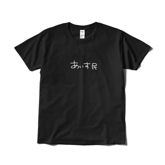 Tシャツ（短納期） - L - ブラック