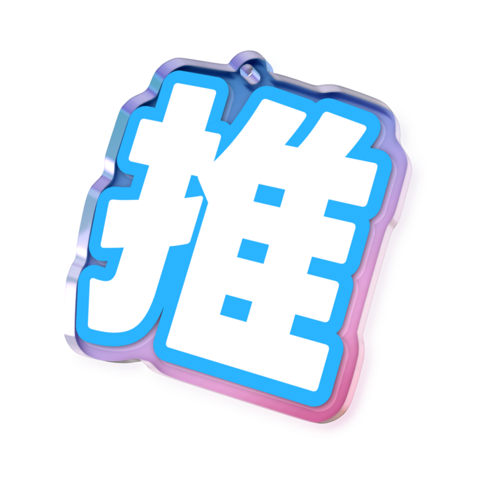 オーロラアクリルキーホルダー - 50 × 50mm