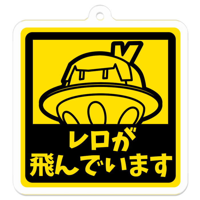 レロMEG - 50 x 50 (mm)