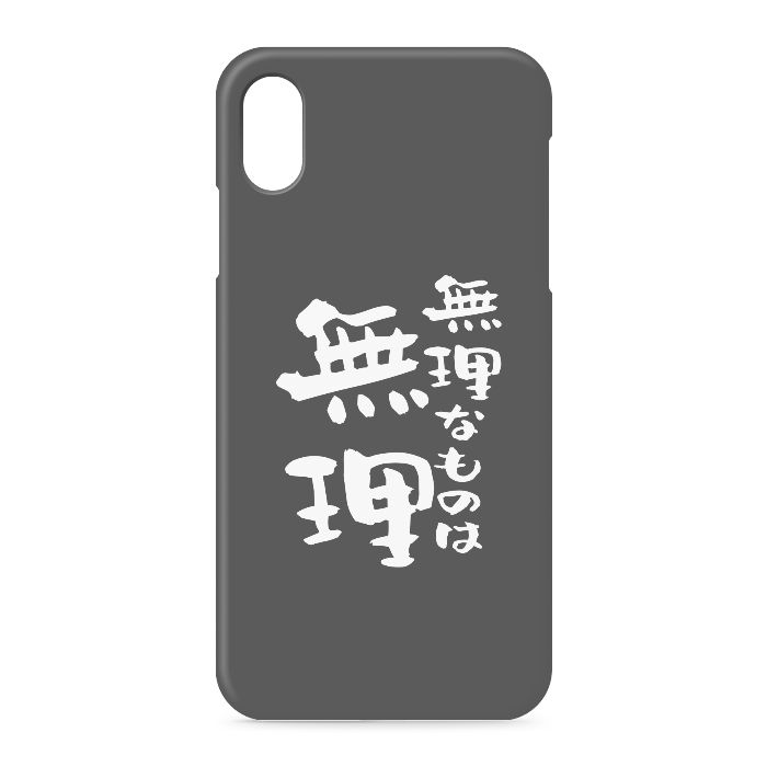 iPhoneケース - iPhone XSMax - 側面あり