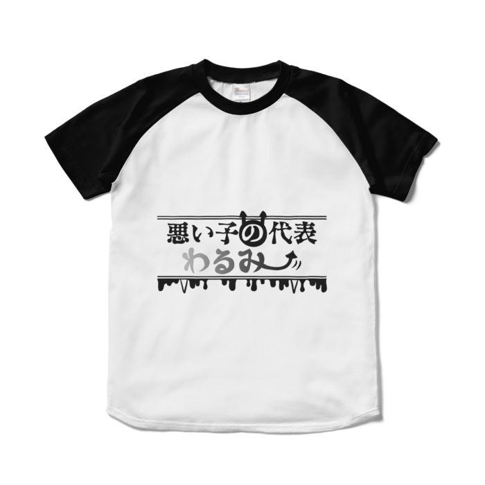 ラグランTシャツ - S - ホワイト×ブラック