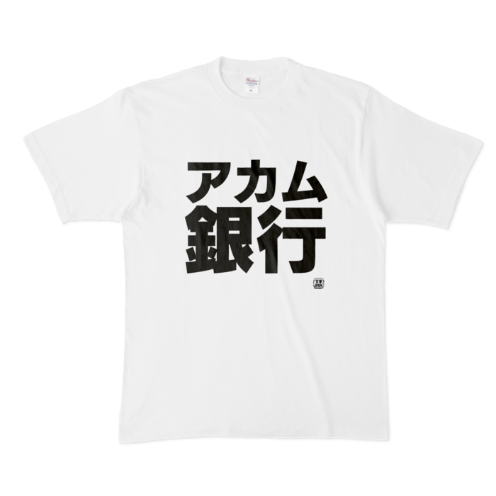 Tシャツ - XL - 白