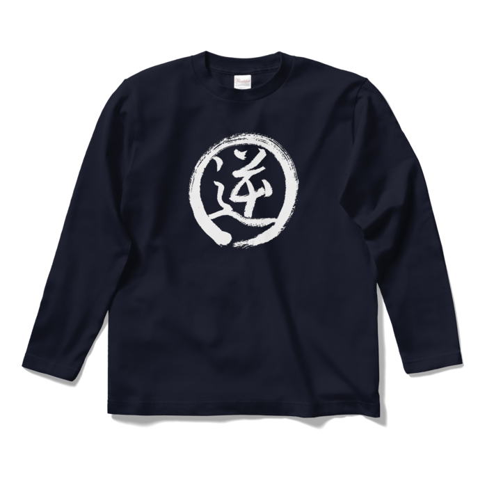 ロングスリーブTシャツ - S - ネイビー