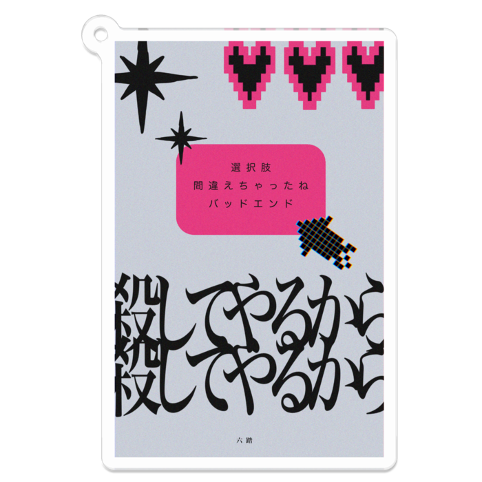 アクリルキーホルダー - 70 x 70 (mm)