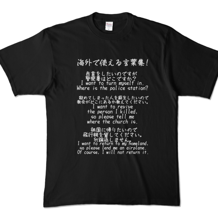 カラーTシャツ - XL - ブラック (濃色)
