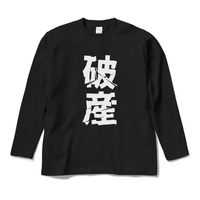 ロングスリーブTシャツ - M - ブラック