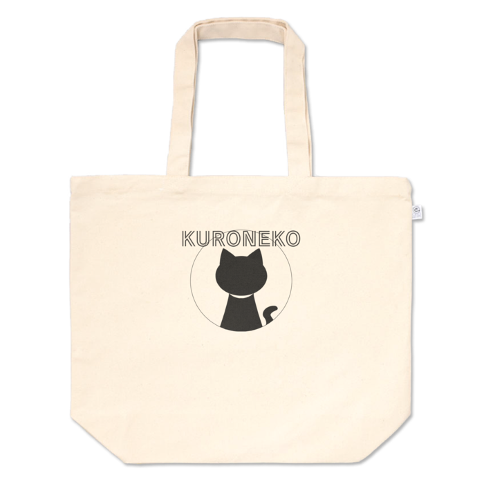 トートバッグ - L - プリント面積小