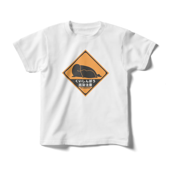 キッズTシャツ - 140cm - 正面
