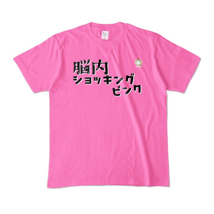 カラーTシャツ - M - ピンク (濃色)