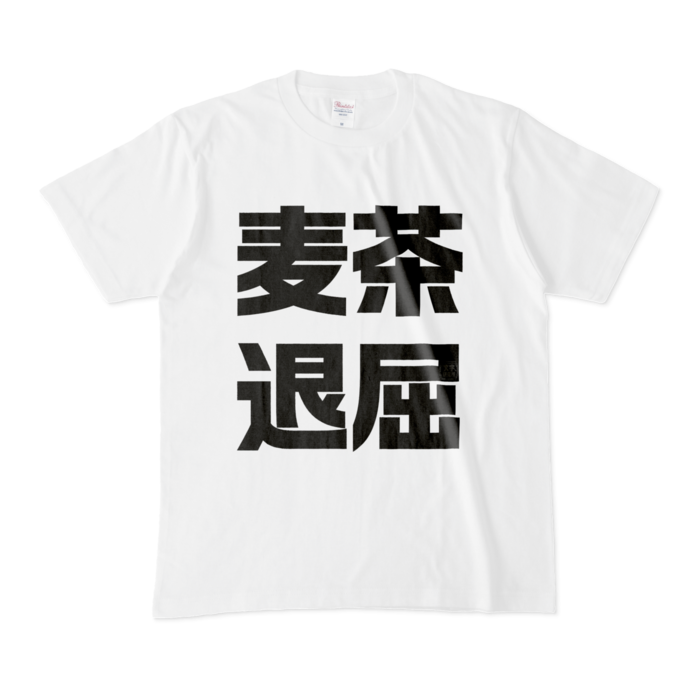Tシャツ - M - 白