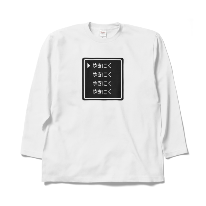 ロングスリーブTシャツ - XL - ホワイト