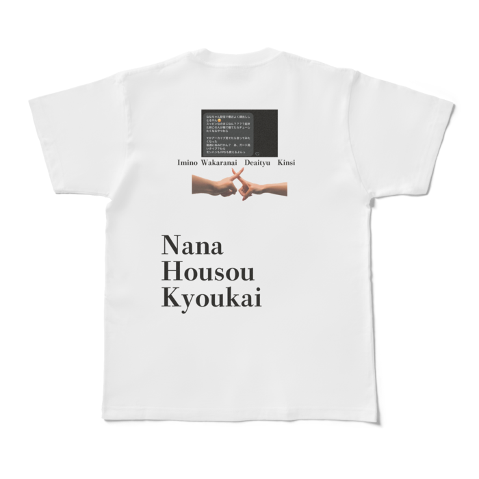 Tシャツ - M - 白