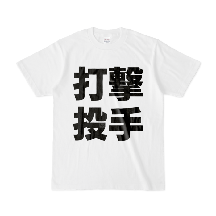 Tシャツ - S - 白