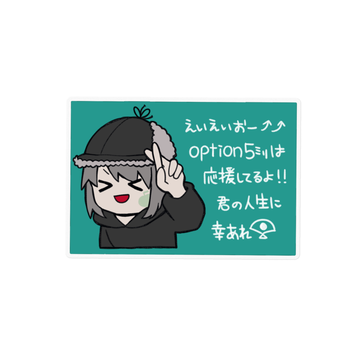 ステッカー - 160 x 160 (mm)