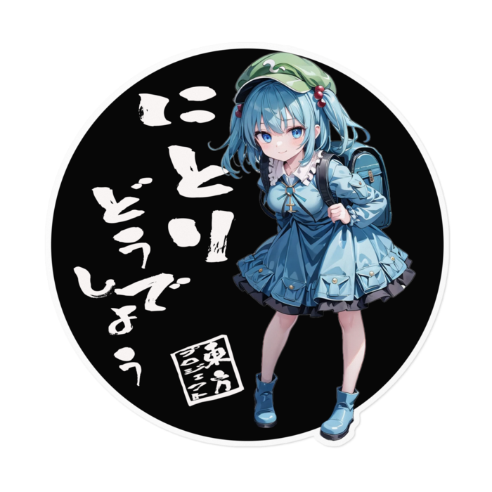 ステッカー - 160 x 160 (mm)