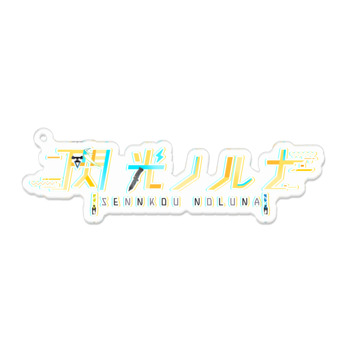 アクリルキーホルダー（コーティング） - 100 x 100 (mm)