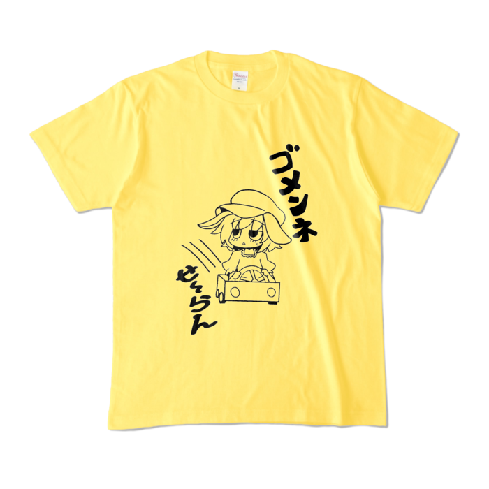 カラーTシャツ - M - イエロー (濃色)