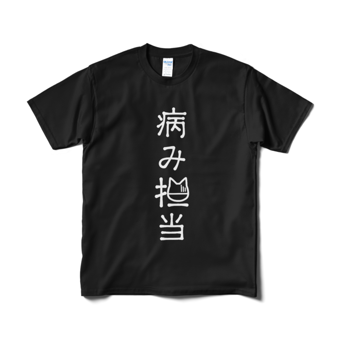 Tシャツ（短納期） - M - ブラック