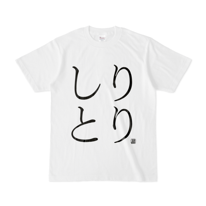 Tシャツ - S - 白