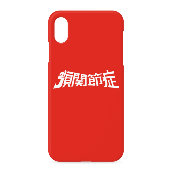 iPhoneケース - iPhone XSMax - 側面あり