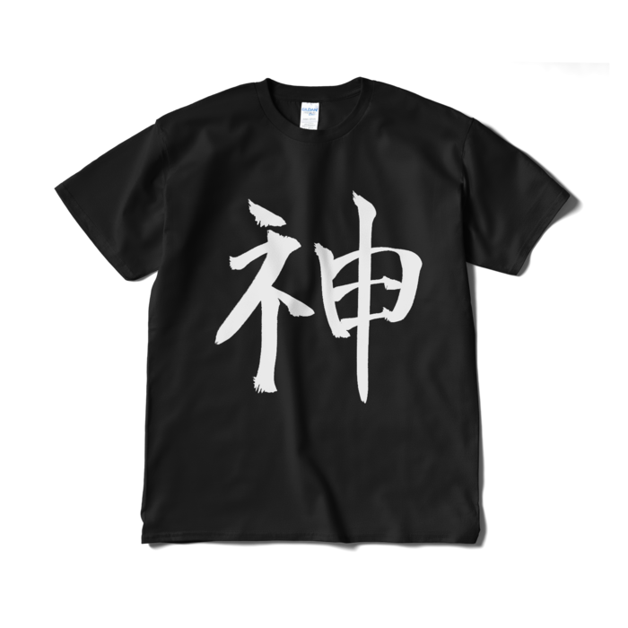 Tシャツ(短納期) - XL - ブラック