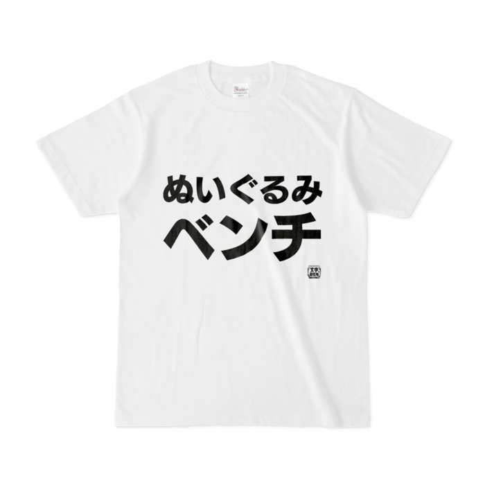 Tシャツ - S - 白