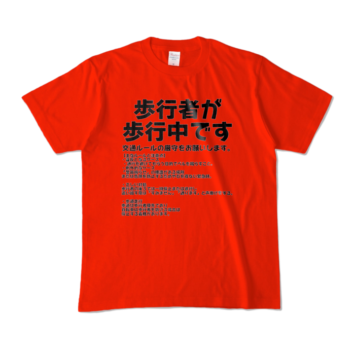 カラーTシャツ - M - レッド (濃色)