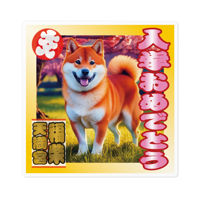 ステッカー - 100 x 100 (mm)