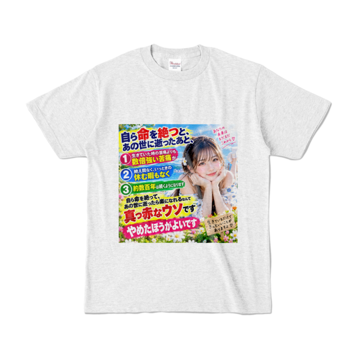 カラーTシャツ - S - アッシュ （淡色）