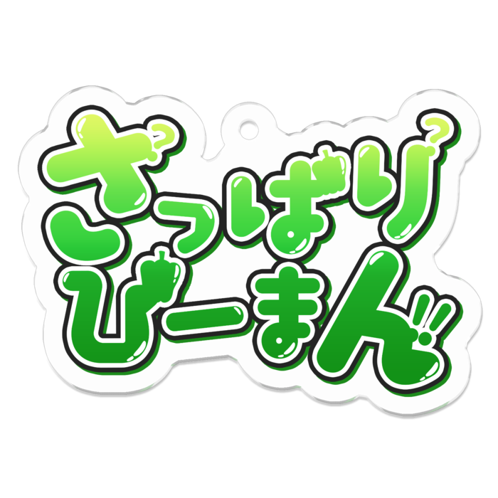 アクリルキーホルダー - 50 × 50 (mm)