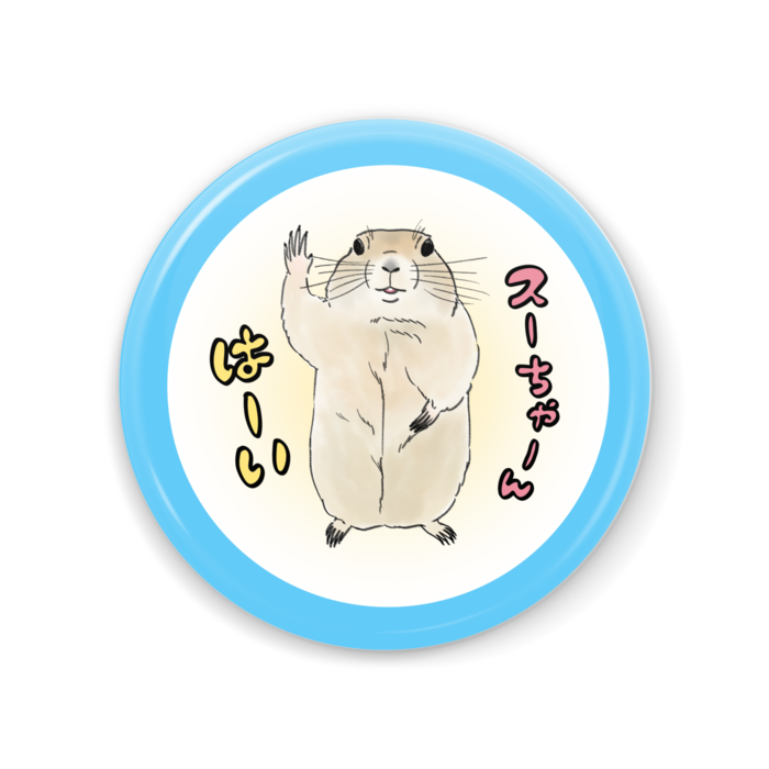 缶ミラー - 56mm