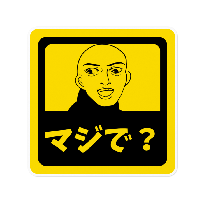 ステッカー - 160 x 160 (mm)