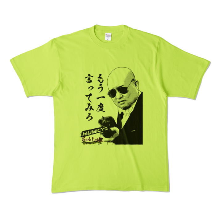カラーTシャツ - XL - すっぱめライムグリーン (淡色)