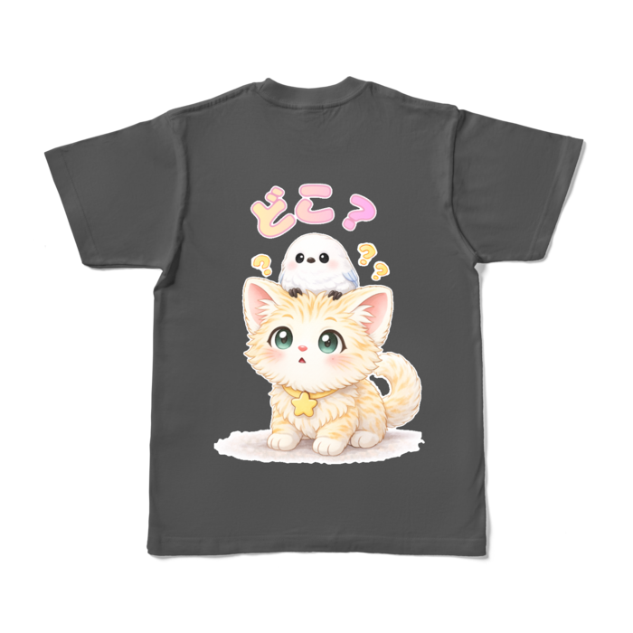 カラーTシャツ - S - チャコール (濃色)