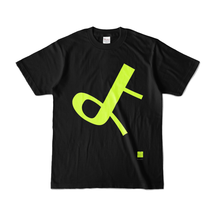 カラーTシャツ - S - ブラック (濃色)