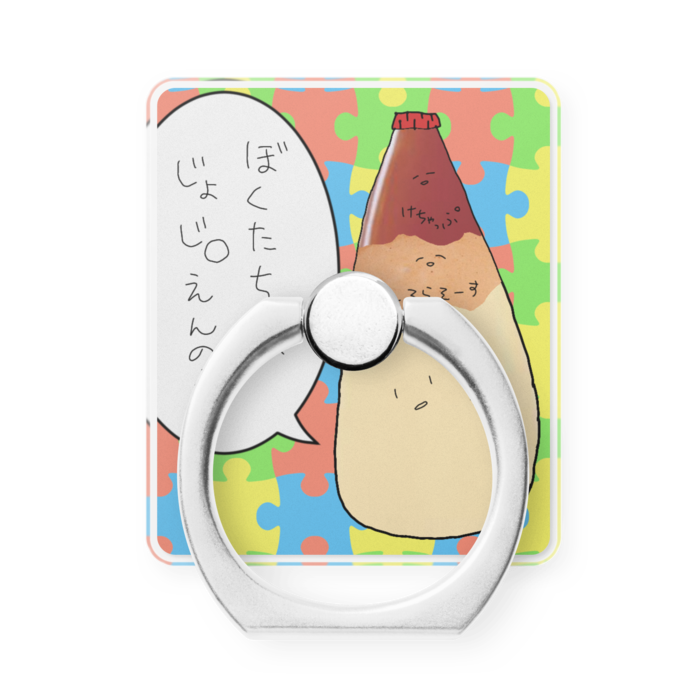 スマホリング