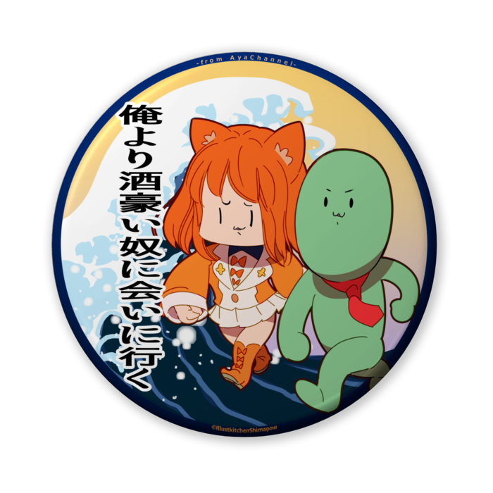 缶バッジ(バリュー) - 56mm