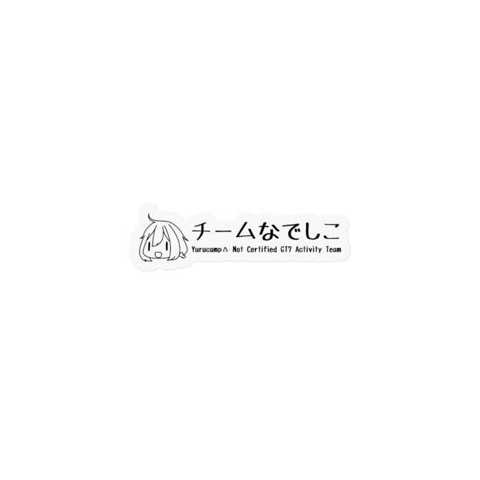 黒