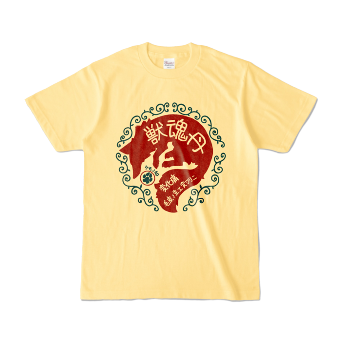 カラーTシャツ - S - ライトイエロー (淡色)